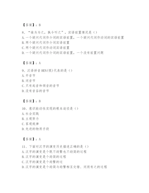 2024年国家电网招聘之文学哲学类题库精品（模拟题）.docx