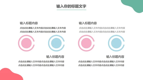 马卡龙年终工作总结PPT模板