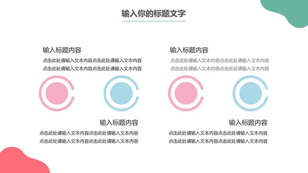 马卡龙年终工作总结PPT模板