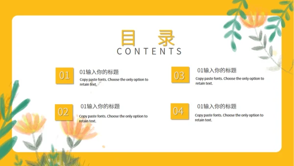 世界微笑日女孩通用PPT模板