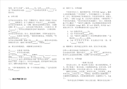 小学试题三年级混合突破下学期小学语文期末模拟试卷i卷练习题