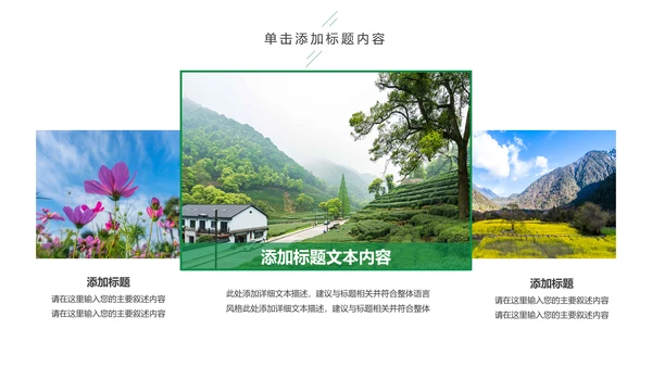 最美乡村乡村旅游美丽乡村新农村建设PPT