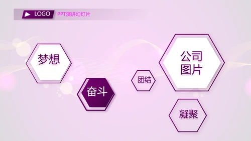 超级演说家精彩演讲讲座通用动态PPT模板
