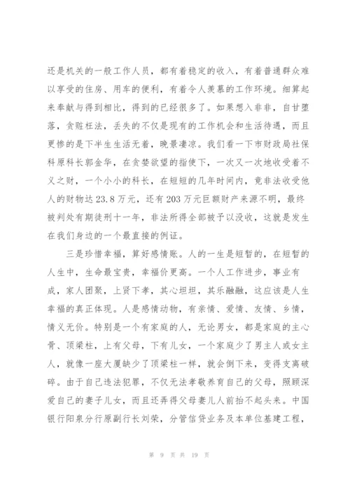 青年党员学习反腐倡廉党课心得体会.docx