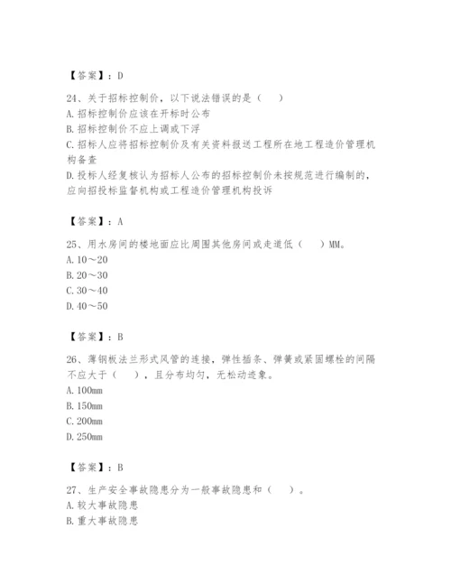 资料员之资料员基础知识题库含答案（满分必刷）.docx