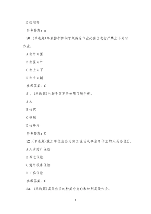 2022年云南省建筑行业架子工上岗证考试练习题.docx