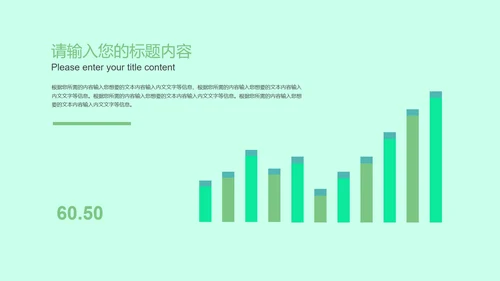 绿色小清新你好夏天PPT模板