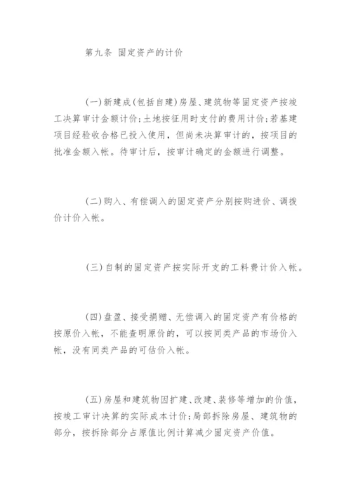 行政事业单位固定资产管理制度.docx