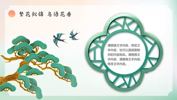春暖花开，春天春季主题通用PPT模板