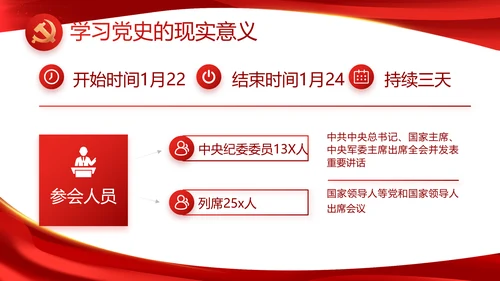 红色大气党建党支部年终工作总结PPT