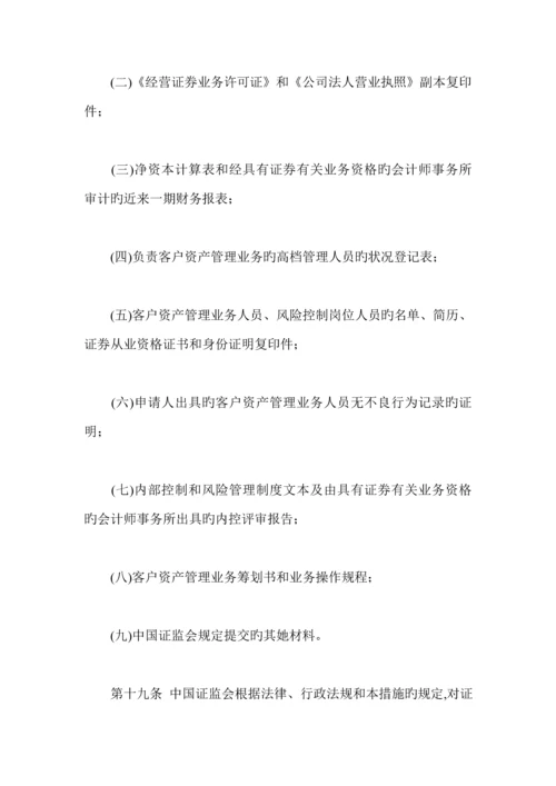 公司固定资产管理新版制度汇编(37).docx