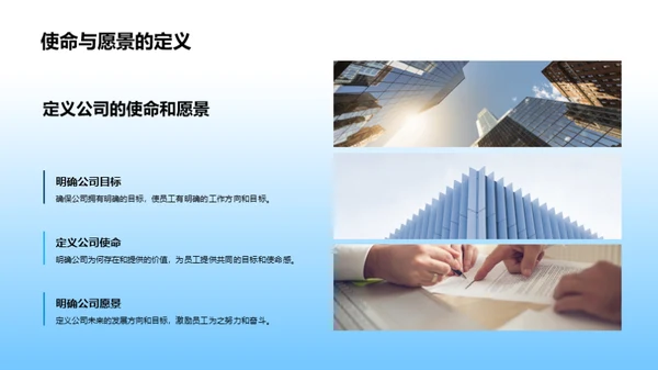 打造企业核心竞争力