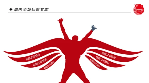 党政红色大气中国共青团工作汇报PPT模板