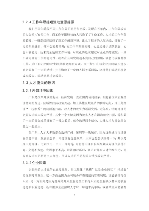 吴月华论文定稿.docx