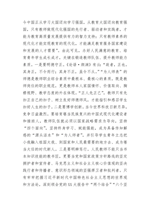 【心得体会】教师党的二十大精神学习心得体会.docx