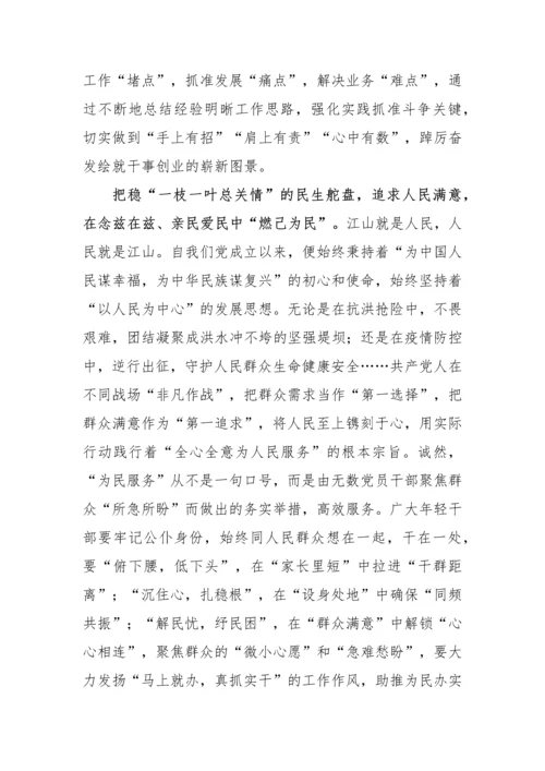 【心得体会】党的二十大报告精神学习心得体会研讨发言材料（6篇）.docx