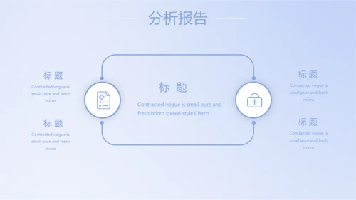 蓝色简约人体扫描医院医疗医学影像动态PPT模板
