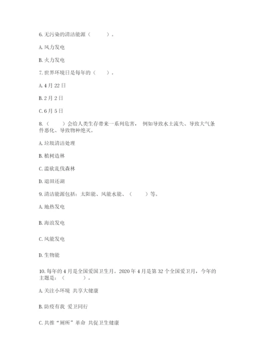 六年级下册道德与法治第二单元 爱护地球 共同责任 测试卷附答案（a卷）.docx