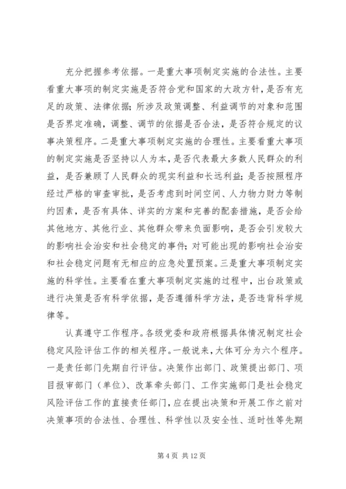 夏)学习加强及创新社会管理的心得体会.docx