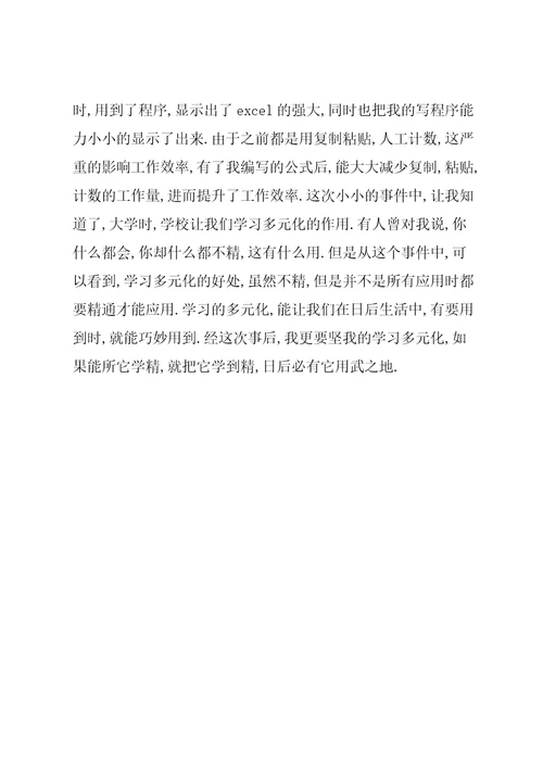 地理信息系统实习报告