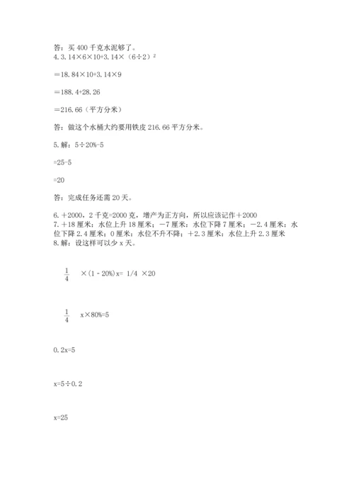 六年级小升初数学应用题50道及答案（精品）.docx