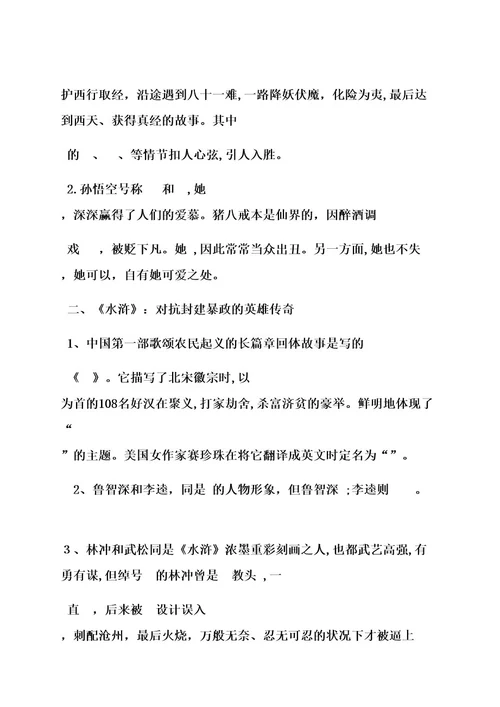 初二阅读题及答案