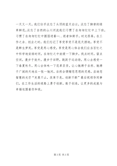 办公室主任创先争优演讲稿.docx