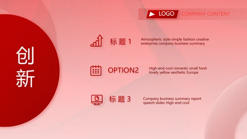 红色签约仪式启动大会战略合作策划PPT模板