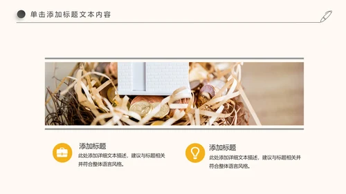金融理财创业投资银行证券PPT模板