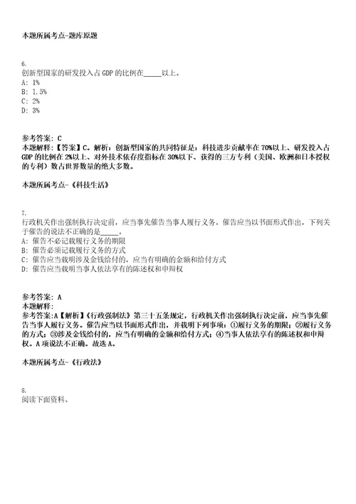 2022广西北海市银海区审计局财务审计招聘1人考试押密卷含答案解析