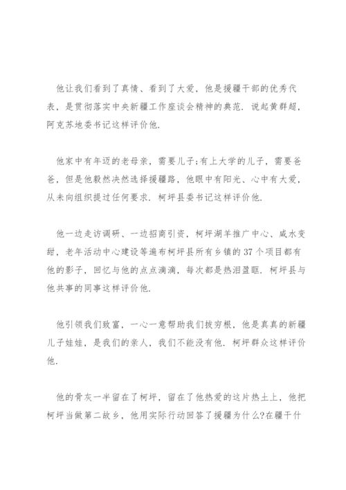 第三次新疆工作座谈会精神内容.docx