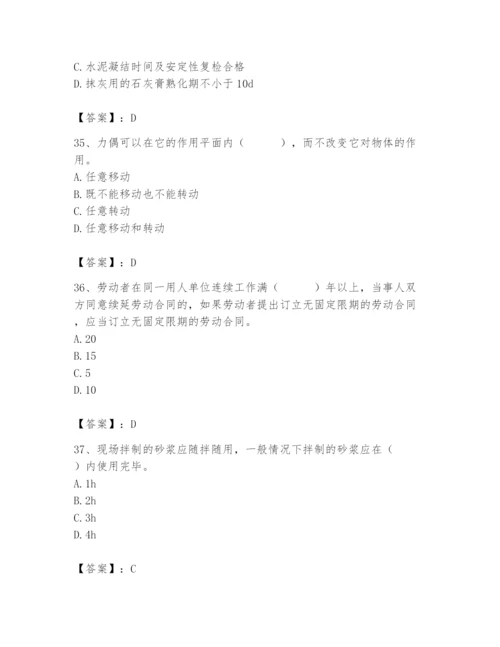 2024年材料员之材料员基础知识题库及完整答案（名校卷）.docx