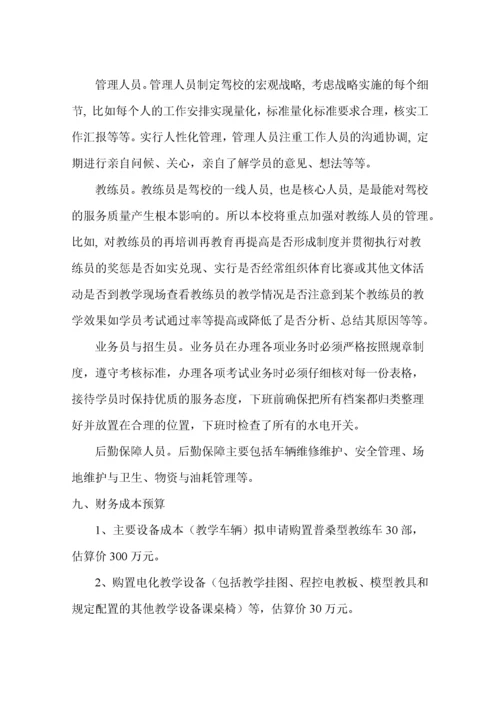 人民医院开展母婴保健技术服务项目可行性研究报告.docx