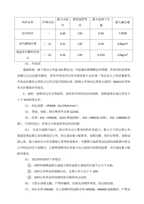 黎城县第一中学建设项目施工组织设计.docx