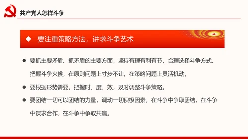 中青年干部培训班开班式上重要讲话新要求PPT