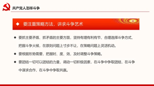 中青年干部培训班开班式上重要讲话新要求PPT