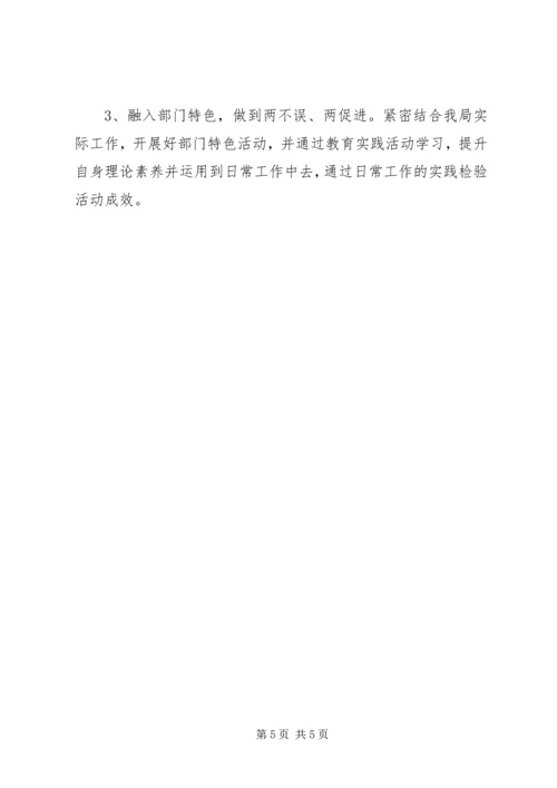 果业局党的群众路线教育实践工作汇报.docx