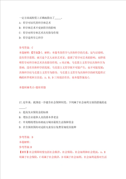 2022广西南宁高新技术产业开发区心圩街道办城乡居民社会养老保险协管员公开招聘2人强化训练卷第1次