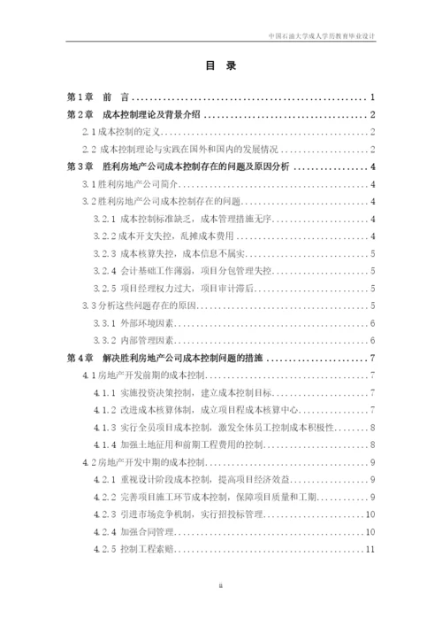 经济术论文.docx