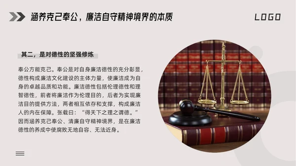 深色简约勤俭廉洁主题学习活动PPT模板宣传PPT动态PPT世界勤俭日