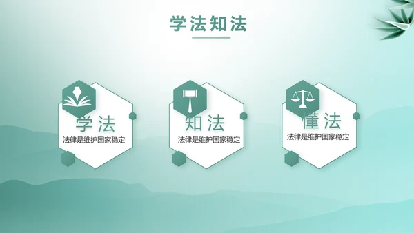 蓝色中国风法律案例分析动态PPT模板