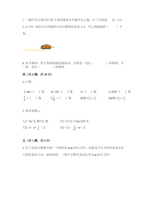 河南省平顶山市六年级下册数学期末测试卷附参考答案（基础题）.docx