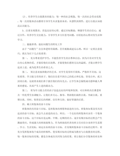 精编之少先队工作计划模板2.docx