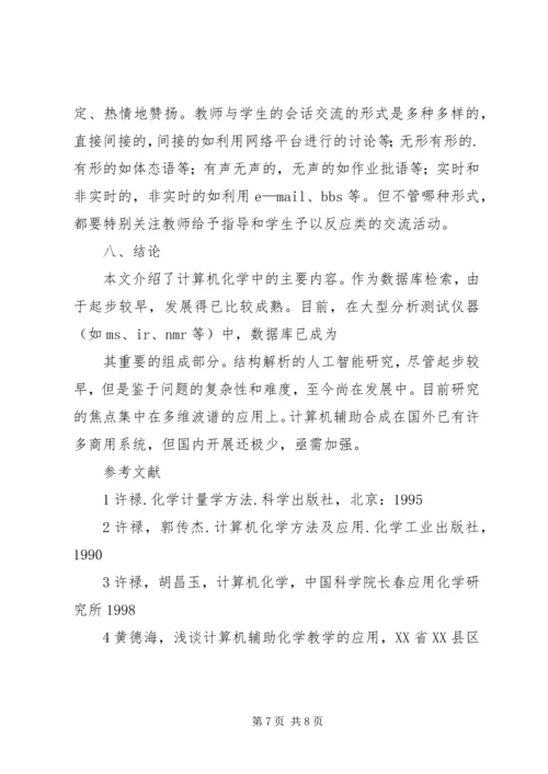 达原饮在湿温病中的应用体会 (2).docx