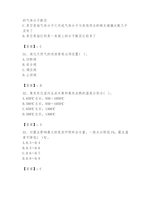 2024年公用设备工程师之专业知识（动力专业）题库及完整答案（夺冠）.docx