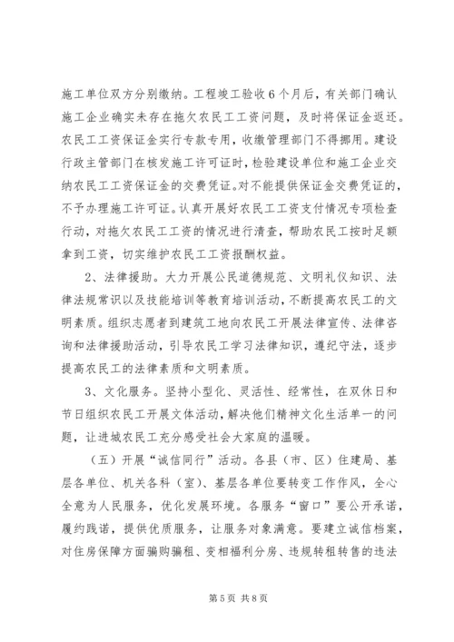 道德实践活动方案 (7).docx