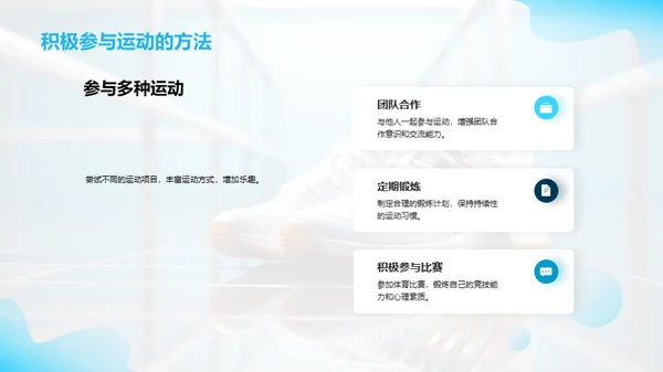 健康运动指南