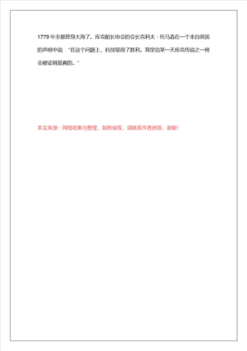 09年理工C完形填空重点文章推荐2