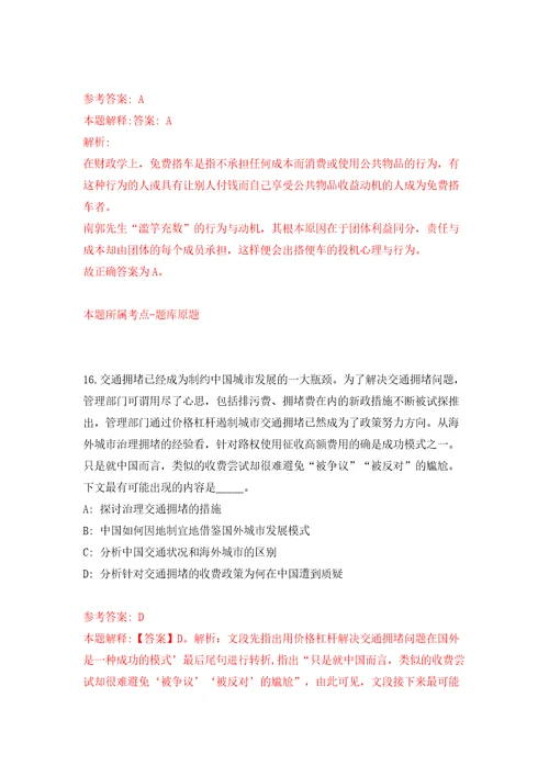 烟台市长岛宇林劳务派遣公司招考2名劳务派遣人员模拟考试练习卷和答案第1卷