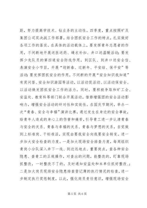 煤矿半年工作总结暨下半年安全工作计划.docx